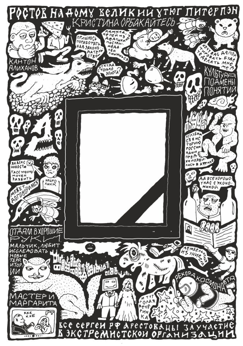 A Magazine for Prisoners