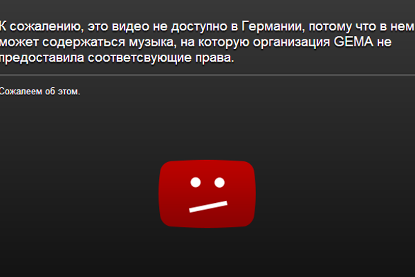 Bye-Bye, YouTube?