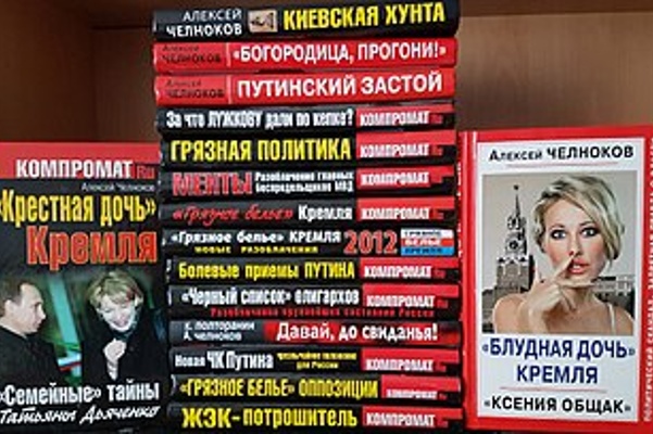 Russia's War on Books: A Censored Translation