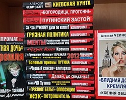 Russia's War on Books: A Censored Translation