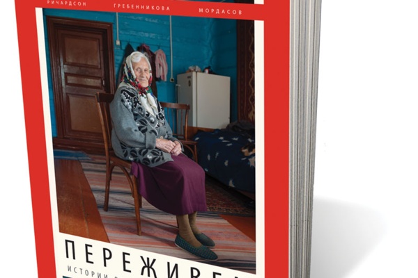 Resilience ~ The Russian Version (Переживем)