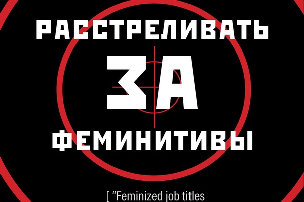 Feminist Titles