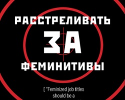 Feminist Titles