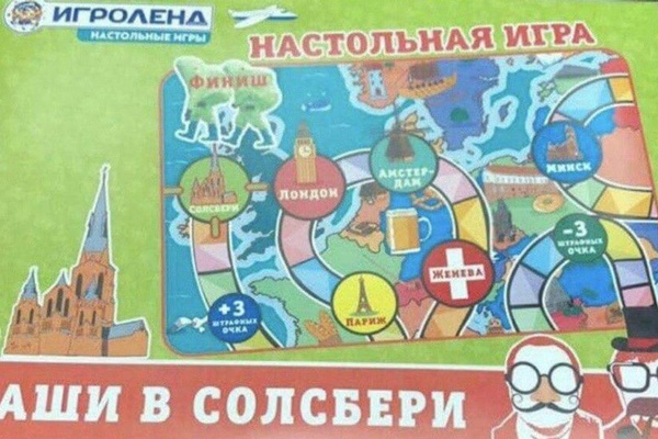 Mud-slinging and Money-making