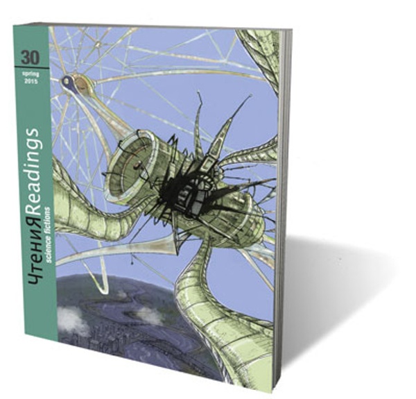 30: Science Fictions