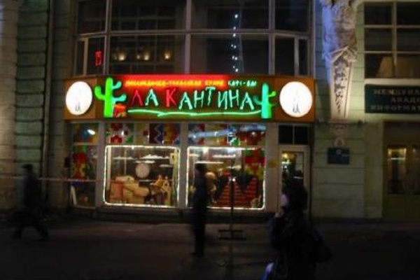 A Very Russki Cinco de Mayo