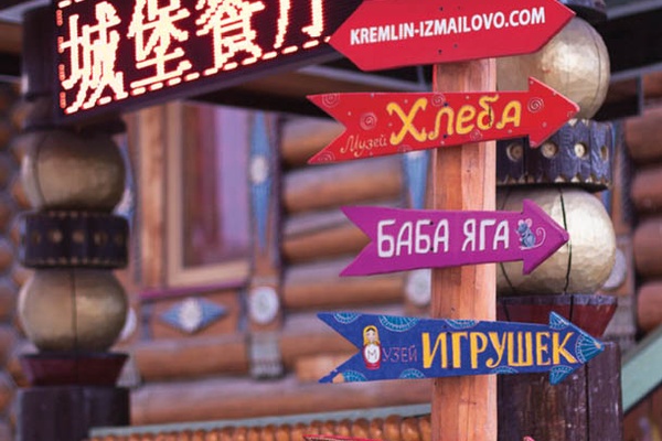 Pivot to the Celestial Empire